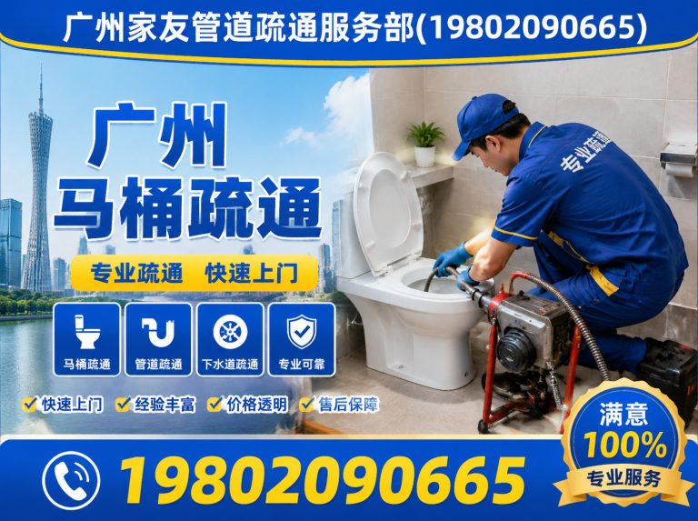 广州广州高压疏通展示图